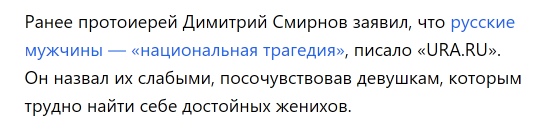 The priest offered to triple the men's wages. “A working woman is a deviation from the norm” - news, Work, Salary, Priests, The male, Female, Men, Women