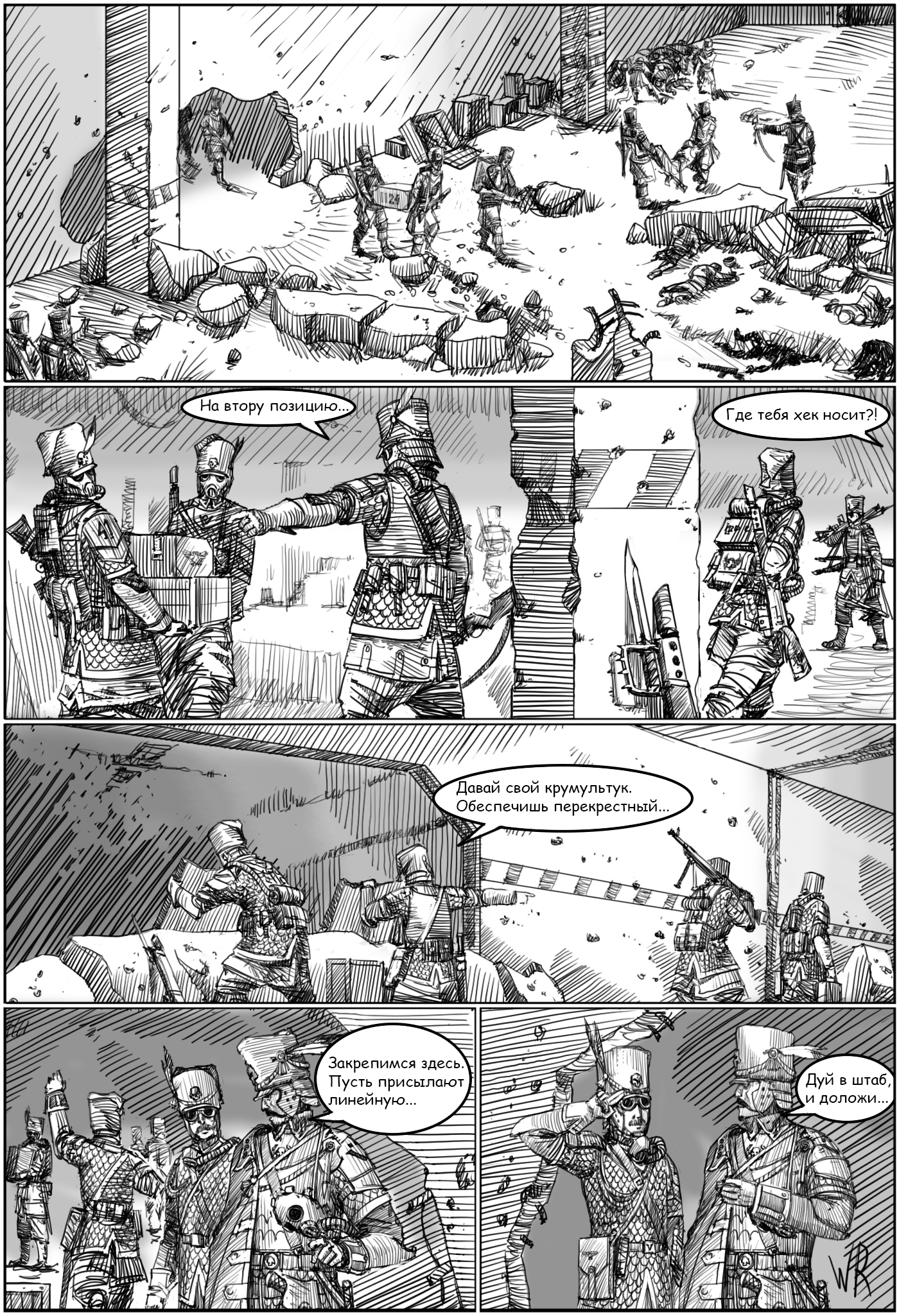 First page of the main comic. Co nadchodzi №1(1) - My, Wolk Risovalshik, Vostroyan Firstborn, Warhammer 40k, Comics