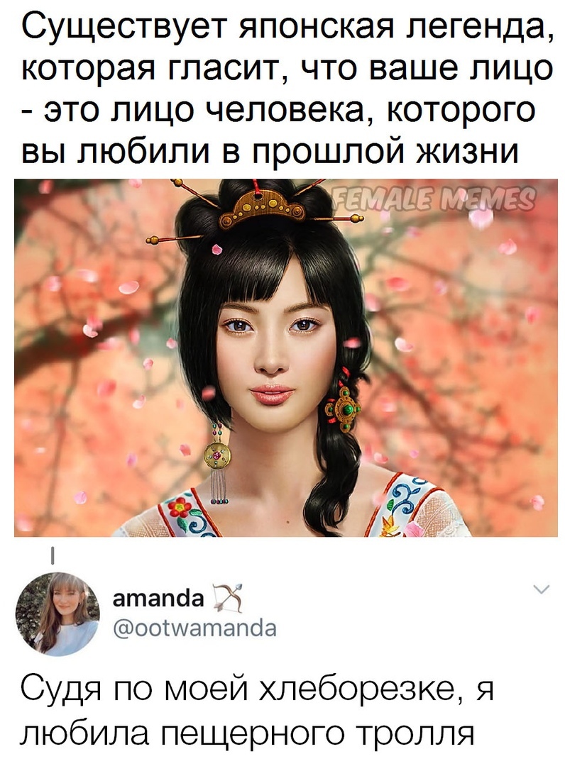 Легенда - Twitter, Легенда, Лицо