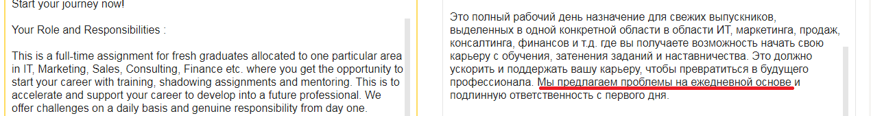 Правдивый Яндекс.Переводчик - Яндекс Переводчик, Вакансии, Хьюстон у нас проблемы