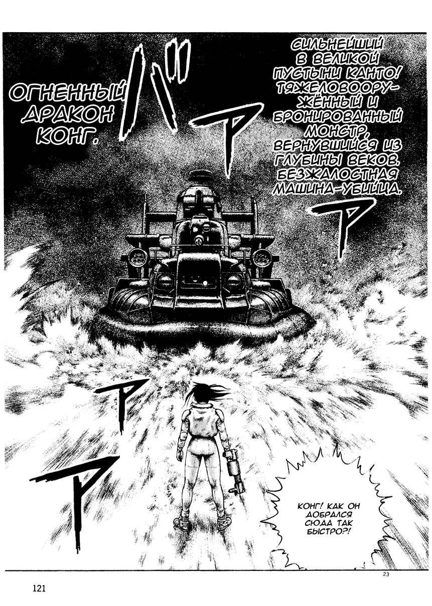 Manga Sunabouzu - only rats will survive in the post-apocalypse! - Manga, , Desert Rat, Feature article, Opinion, Longpost