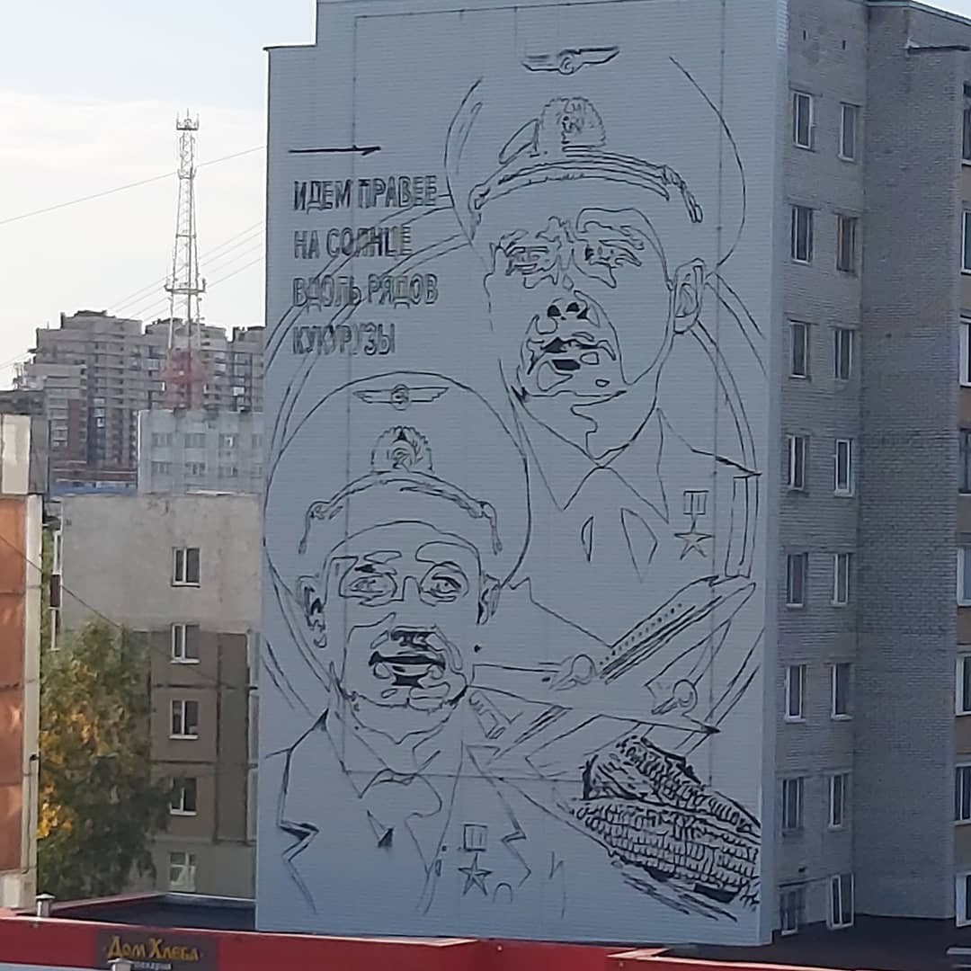 Граффити Сургут