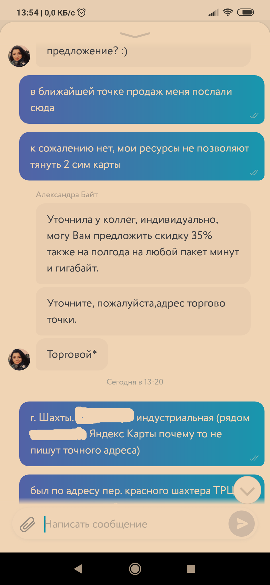 Сказ о человеческой глупости или как я поговорил с оператором Yota. - Моё, Длиннопост, Yota, Бред