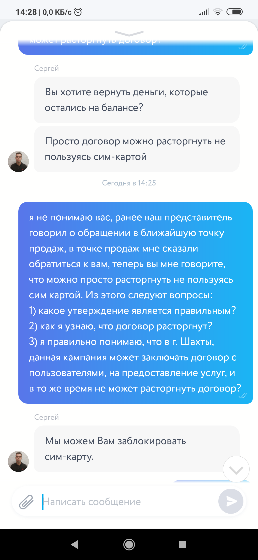 Сказ о человеческой глупости или как я поговорил с оператором Yota. - Моё, Длиннопост, Yota, Бред