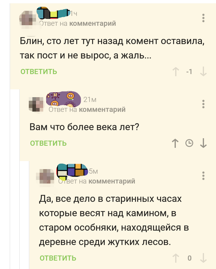 Когда за тебя уже придумали объяснение. - Комментарии на Пикабу, Текст, Текст песни