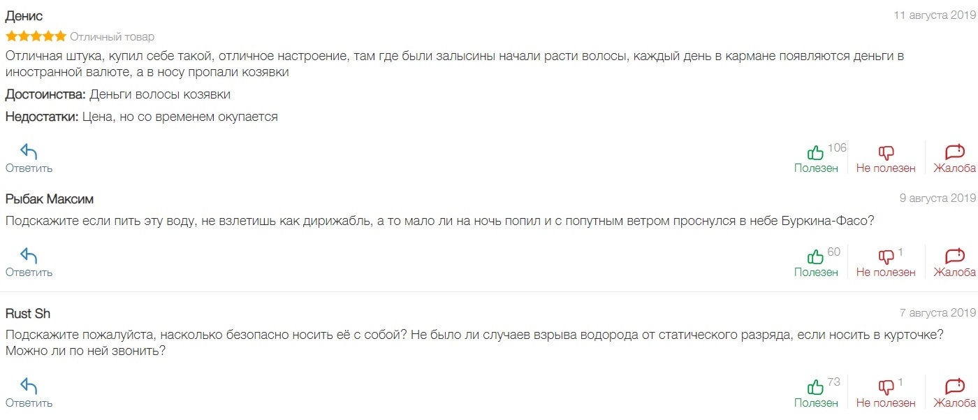 Комментарию к чудо-бутылке - Юмор, Комментарии, Креатив, Отзыв, Длиннопост