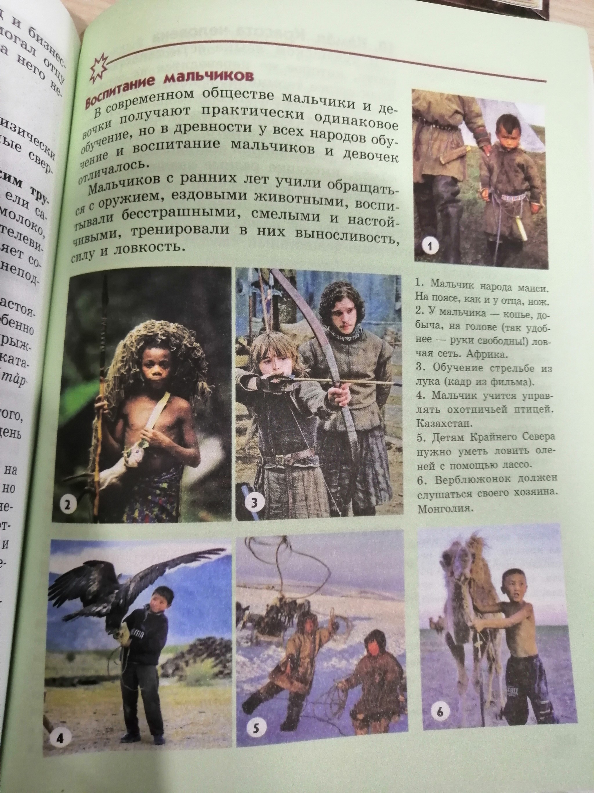 The author of the textbook is a fan of IP - My, Education, Chuvashia, Longpost, Game of Thrones, Textbook