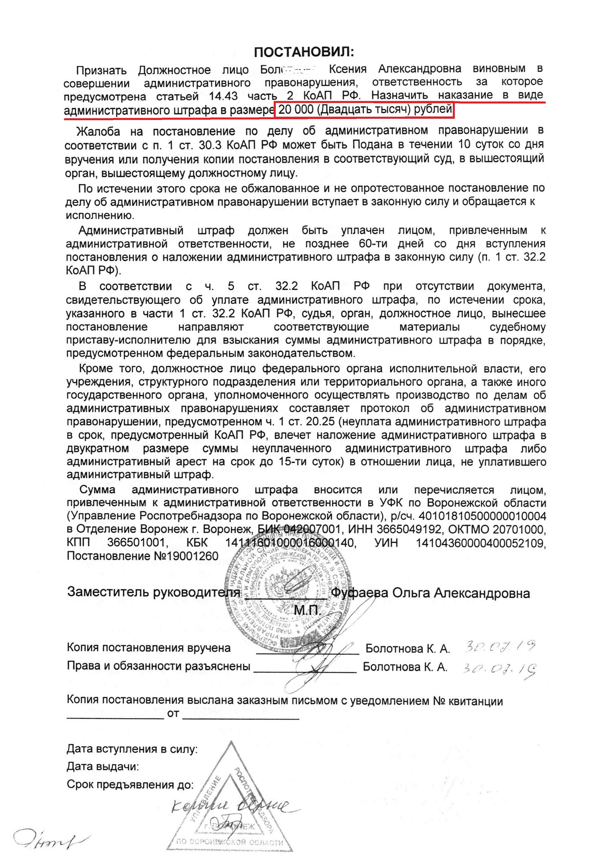 Fined Magnit for 130,000 rubles ... again - My, Magnet, Thunder, Consumer rights Protection, Coap RF, Fine, Longpost, Video, Images, Supermarket magnet