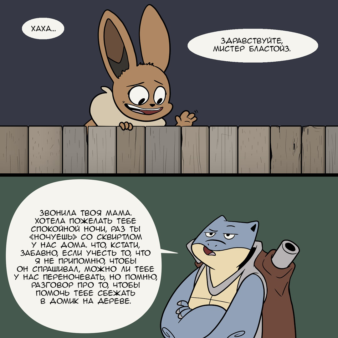 Never grow up. - Nekoama, Comics, Pokemon, Longpost