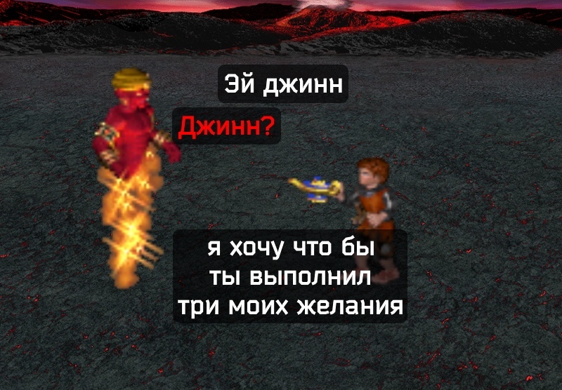 Fulfillment of desires in a heroic way - HOMM III, Heroic humor, Computer games, Герои меча и магии, Longpost