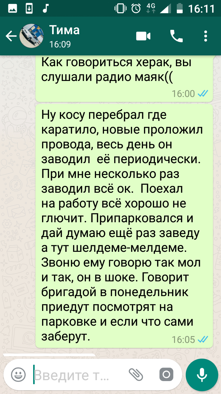 Когда друг спросил о наджёнасти  машины (часть 2) - Моё, Надёжность автмобиля, Машина, Эвакуатор, Друг, Opel, Поломка, Везение, Длиннопост, Надежность