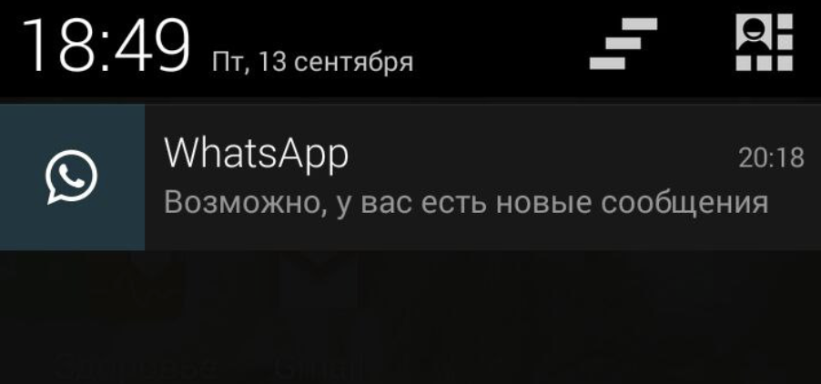 Неуверенный мессенджер - Whatsapp, Мессенджер, Неуверенность