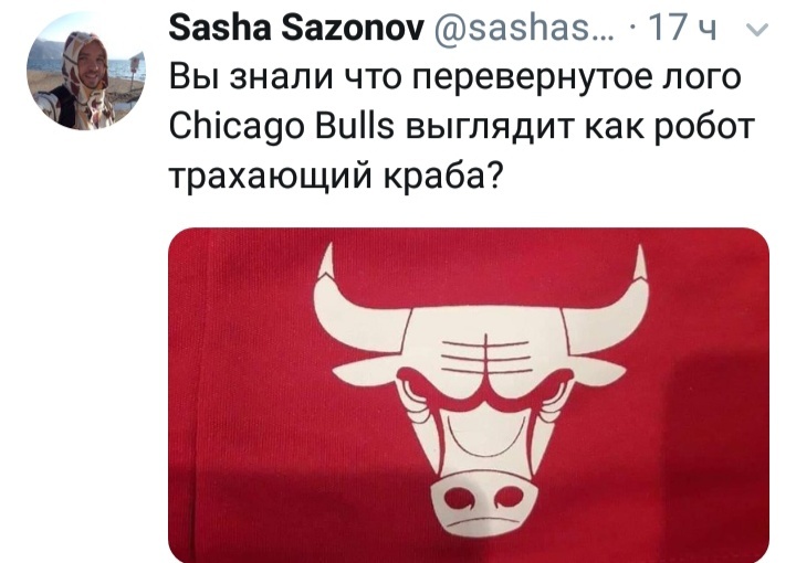 Занятно) - Переверните, Логотип, Юмор, Chicago bulls, Баскетбол