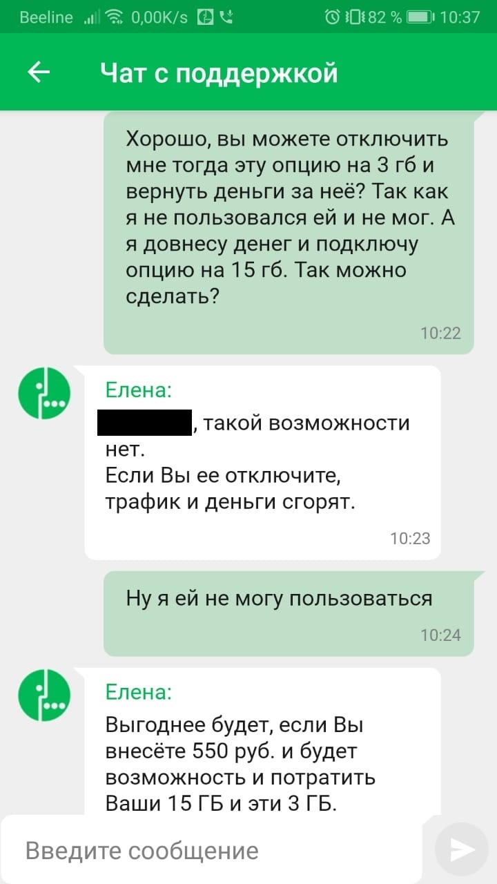 Мегафон списывает деньги, но не предоставляет интернет | Пикабу