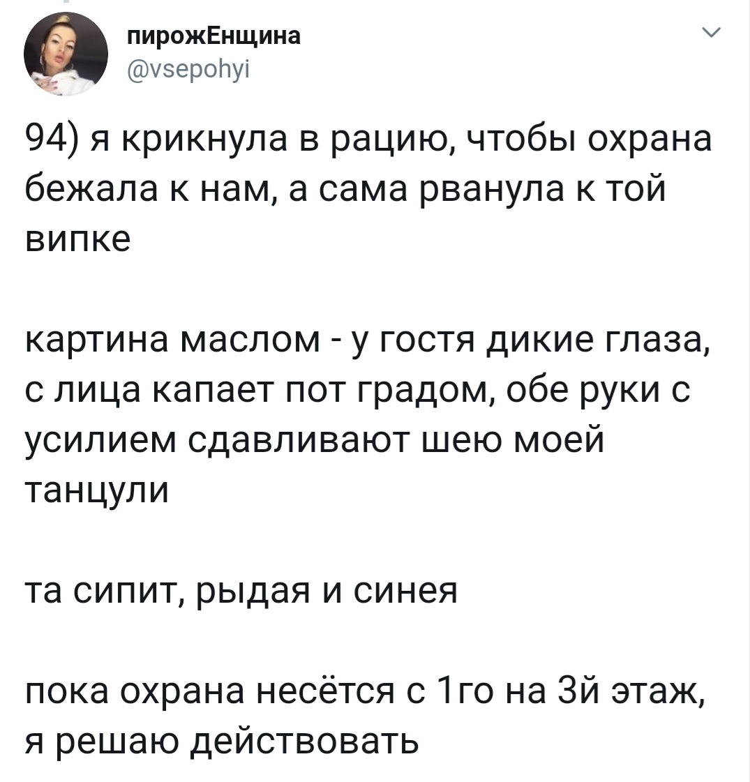 Работа в стрипклубе - Исследователи форумов, Дичь, Работа, Треш, Длиннопост, Мат, Трэш