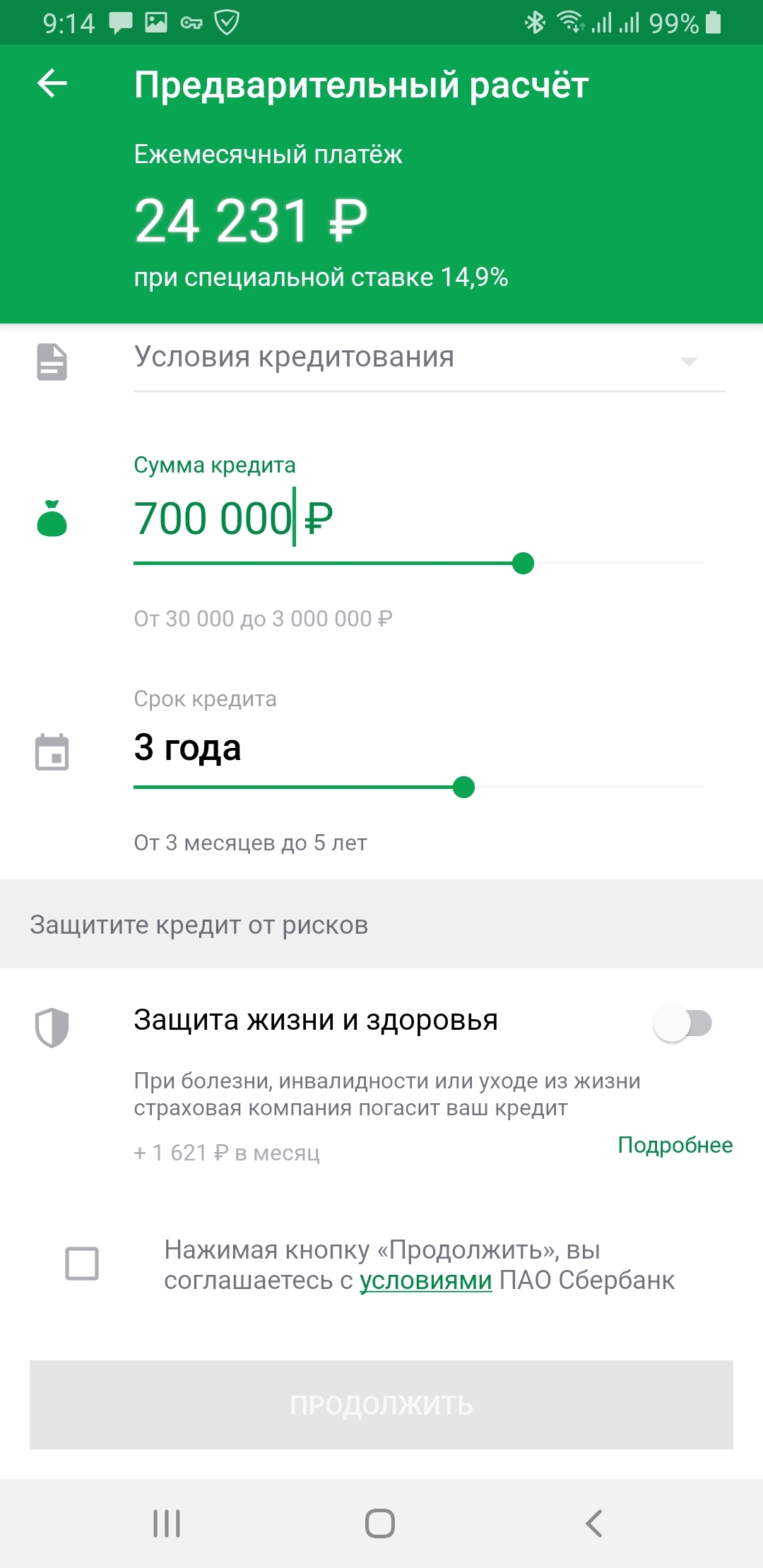 Что нужно чтобы получить кредит в сбербанке на 300 тысяч рублей кредит карты ру