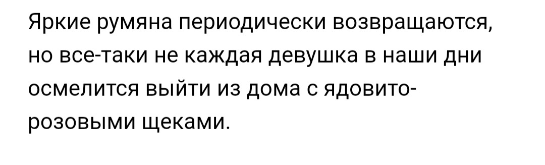 15 модных трендов из прошлого, о которых лучше забыть навсегда - Мода, Тренд, Прошлое, Длиннопост