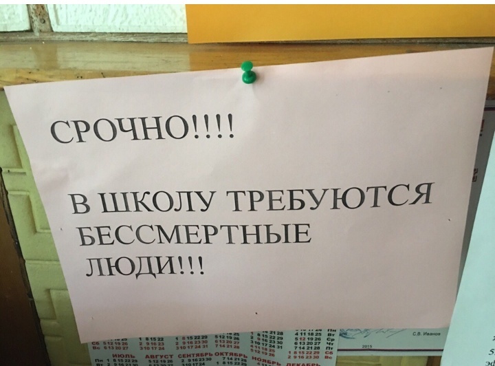 Как- то так 432... - Исследователи форумов, Подборка, Подслушано, Школа, Обо всем, Как-То так, Staruxa111, Длиннопост