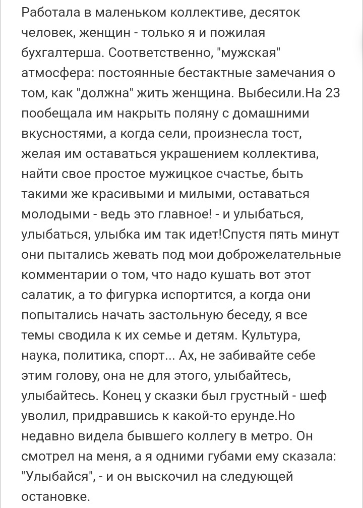 Как- то так 432... - Исследователи форумов, Подборка, Подслушано, Школа, Обо всем, Как-То так, Staruxa111, Длиннопост