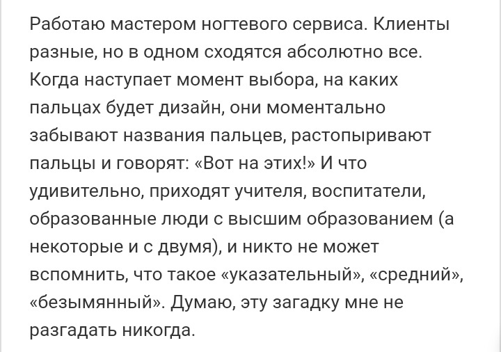 Как- то так 432... - Исследователи форумов, Подборка, Подслушано, Школа, Обо всем, Как-То так, Staruxa111, Длиннопост