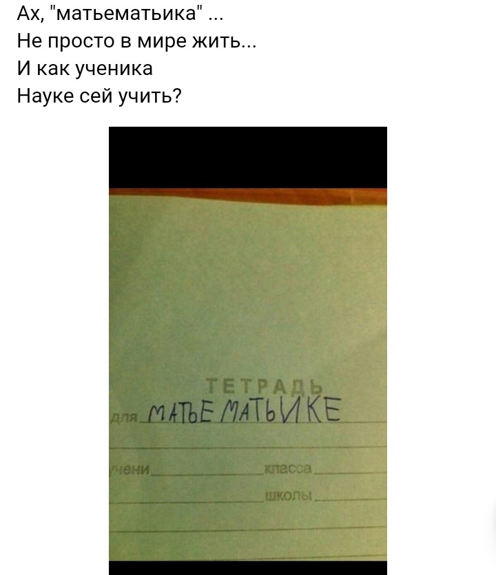 Как- то так 432... - Исследователи форумов, Подборка, Подслушано, Школа, Обо всем, Как-То так, Staruxa111, Длиннопост