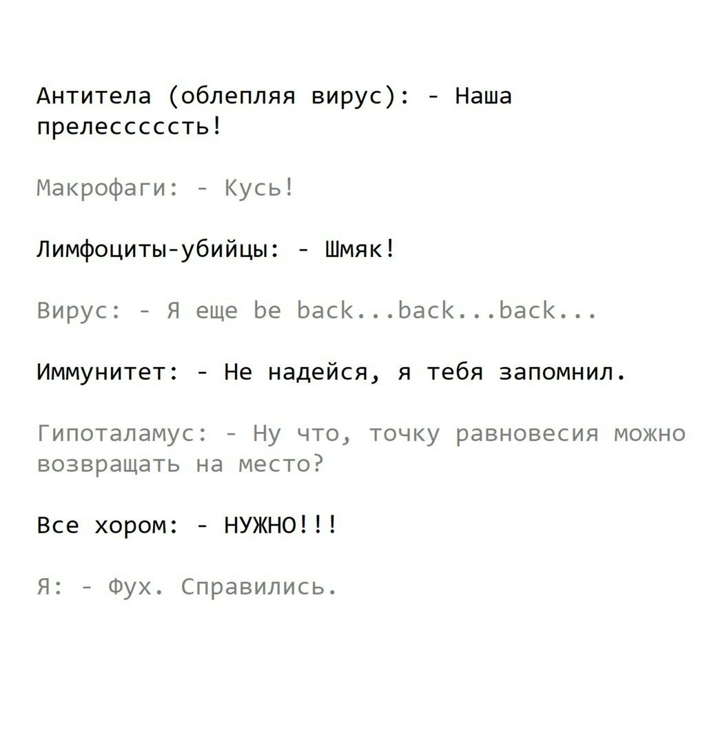 Что если бы наши органы могли общаться с нами. - Организм, Человек, Длиннопост