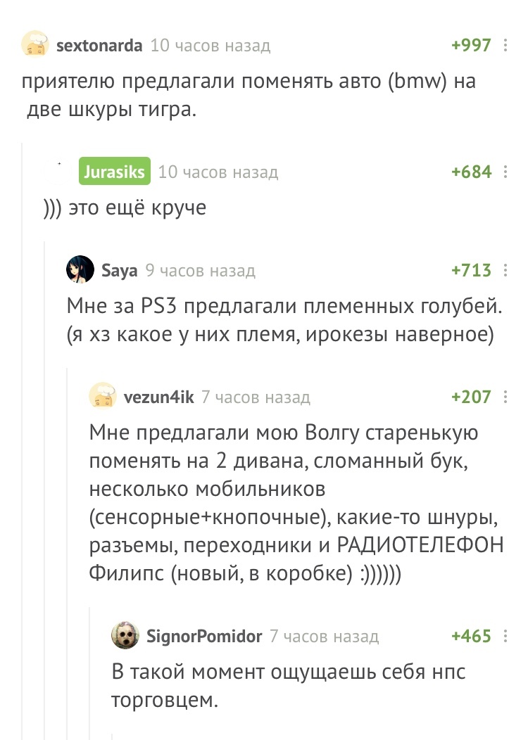 Немного о продажах на авито. - Комментарии на Пикабу, Комментарии, Объявление на авито