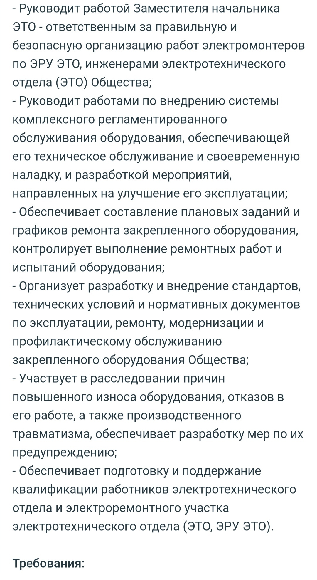 О квалификации - Моё, Резюме, Работа, Идиотизм, Длиннопост