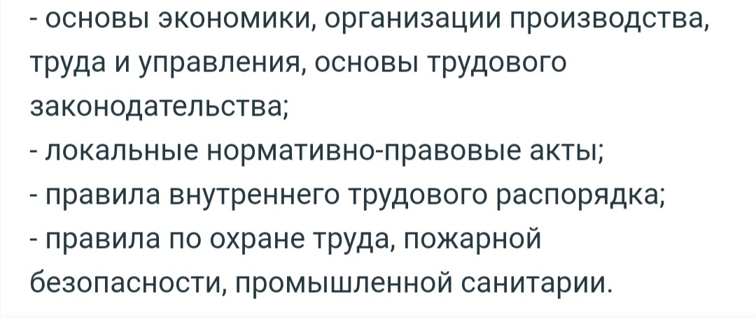 О квалификации - Моё, Резюме, Работа, Идиотизм, Длиннопост