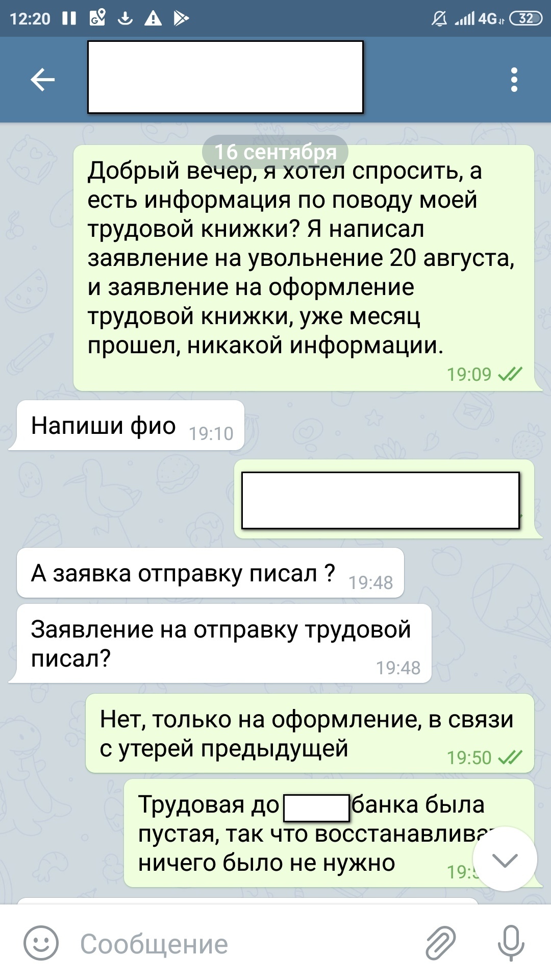 Необходима юридическая консультация по нетривиальному вопросу - Моё, Юридическая помощь, Работа, Тк РФ, Длиннопост