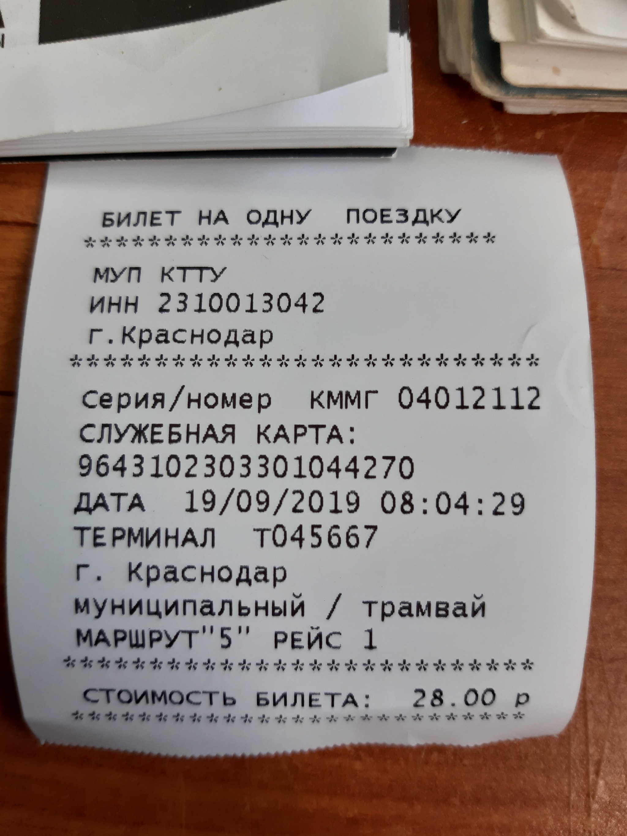 I hate MUP KTTU!!! - Krasnodar, Tired of, Transport, Longpost