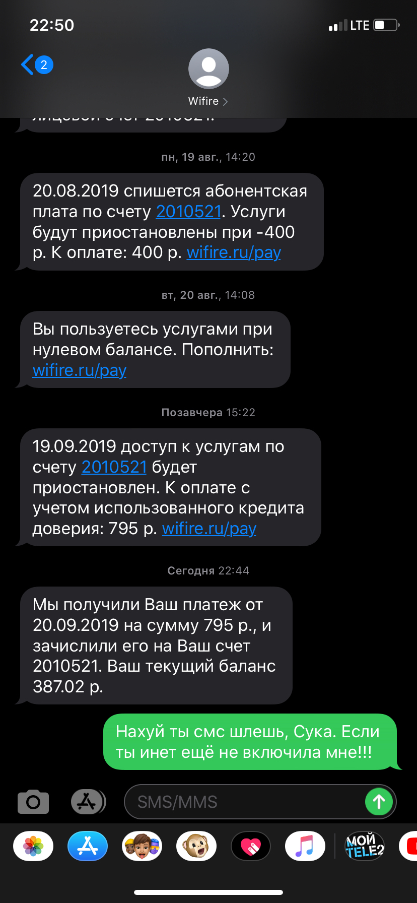 My shit - My, SMS, Isp, Longpost