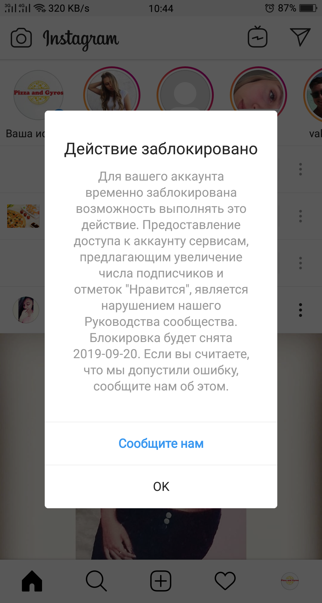 Instagram что-то барохлит второй день | Пикабу