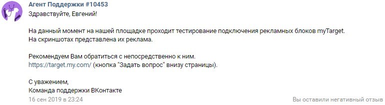 Как разводить людей легально, модно и по it-шному, или не весь лохотрон в интернете - от сидельцев - Моё, Реклама, ВКонтакте, Mail ru, Длиннопост