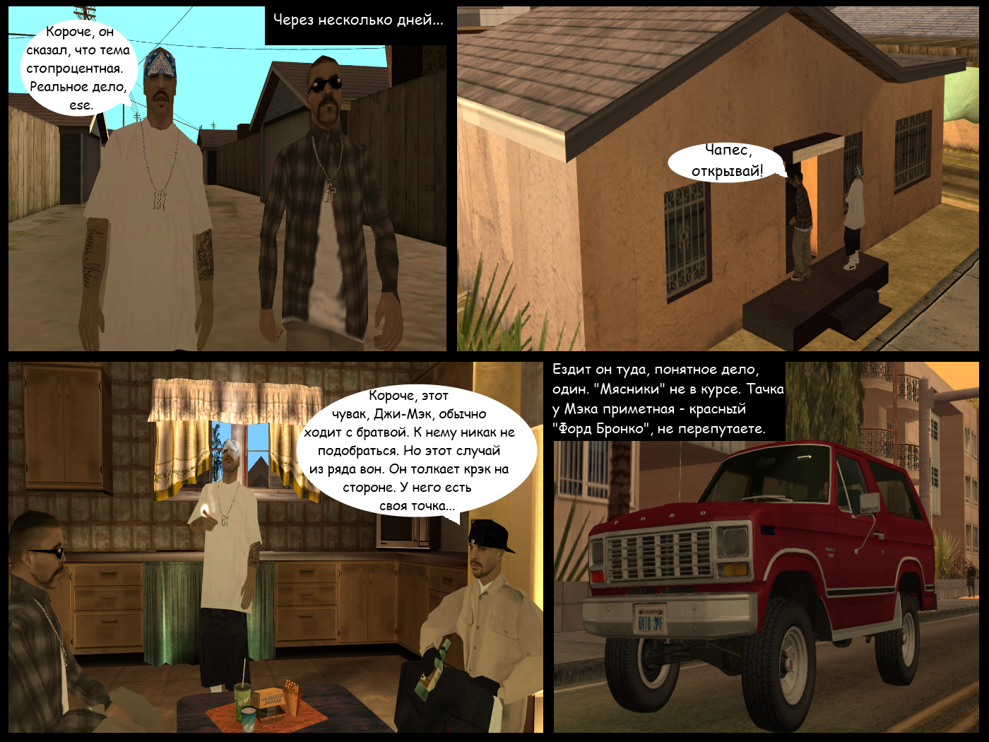 Dredstone Chronicles. Chapter III: Payback time. Part 2 - My, Crime, Latinos, Comics, Longpost