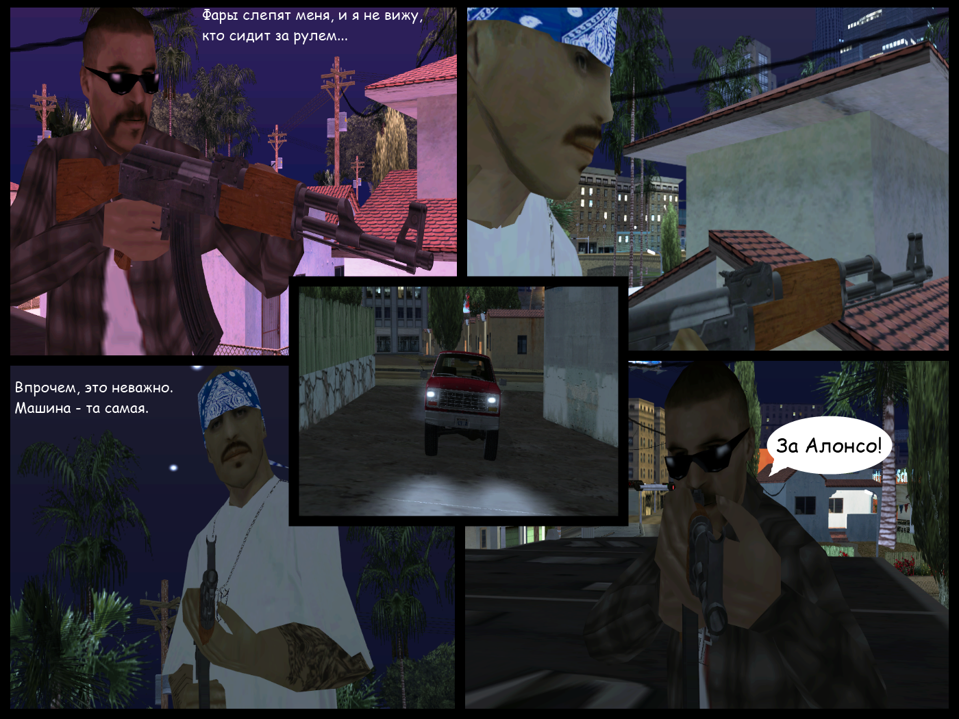 Dredstone Chronicles. Chapter III: Payback time. Part 2 - My, Crime, Latinos, Comics, Longpost