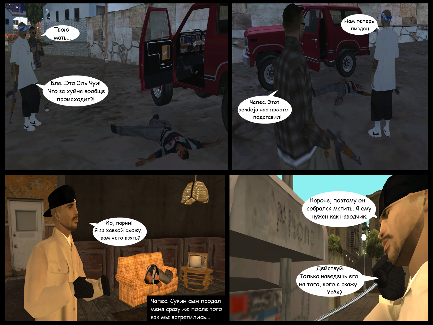 Dredstone Chronicles. Chapter III: Payback time. Part 2 - My, Crime, Latinos, Comics, Longpost