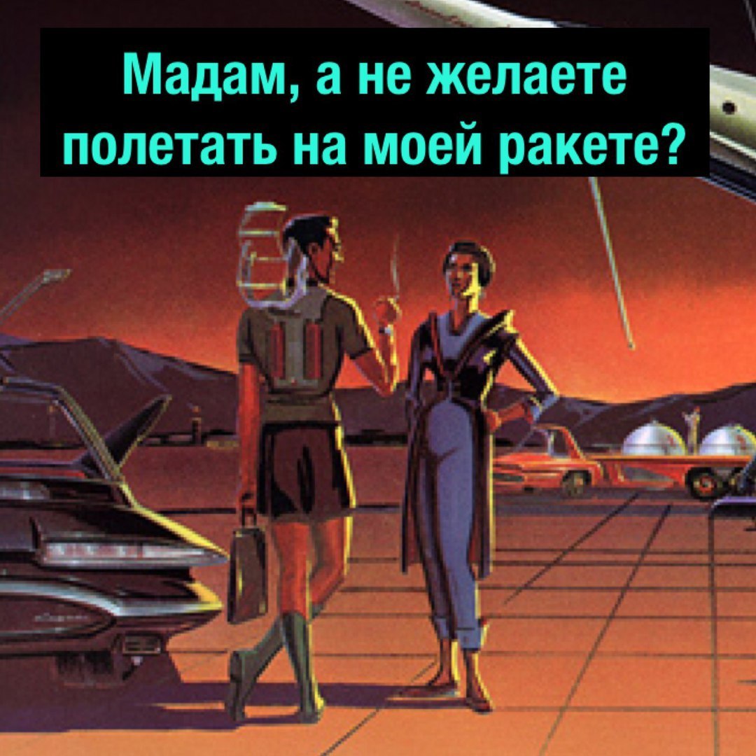 Do you want to fly my rocket? - Longpost, Mat, Comics, Rocket, Singularity comics