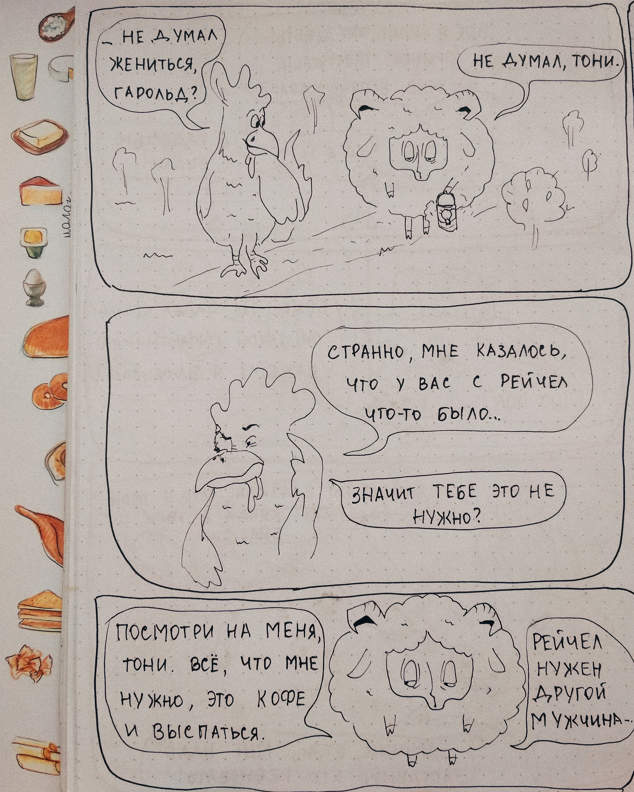 dragon eggs part ll - My, Comics, Web comic, Animals, Artist, Humor, Illustrations, Longpost