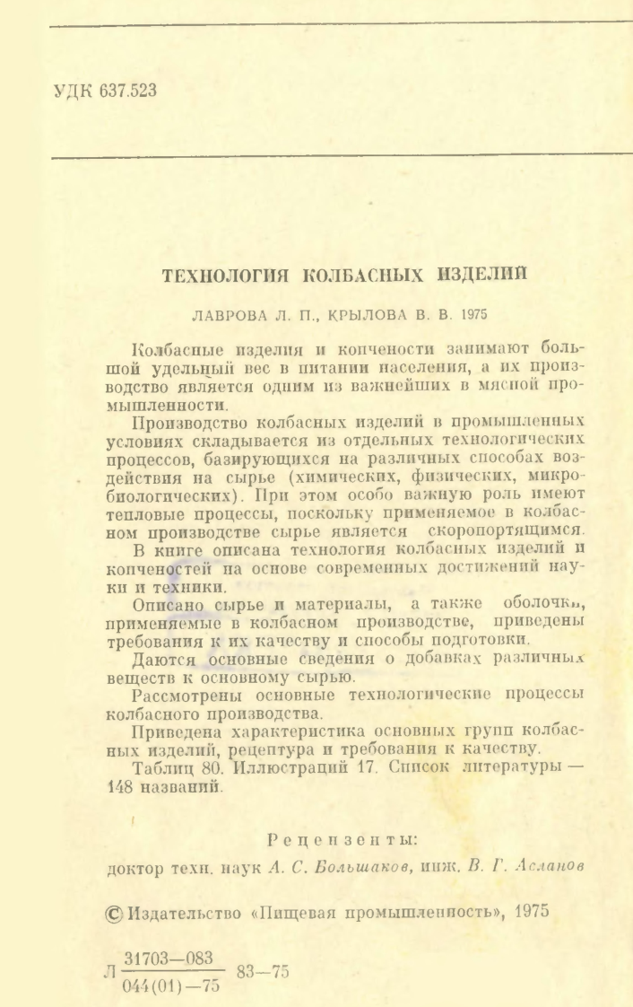 Информация для любителей домашней ветчины. О сроках созревания свинины. |  Пикабу