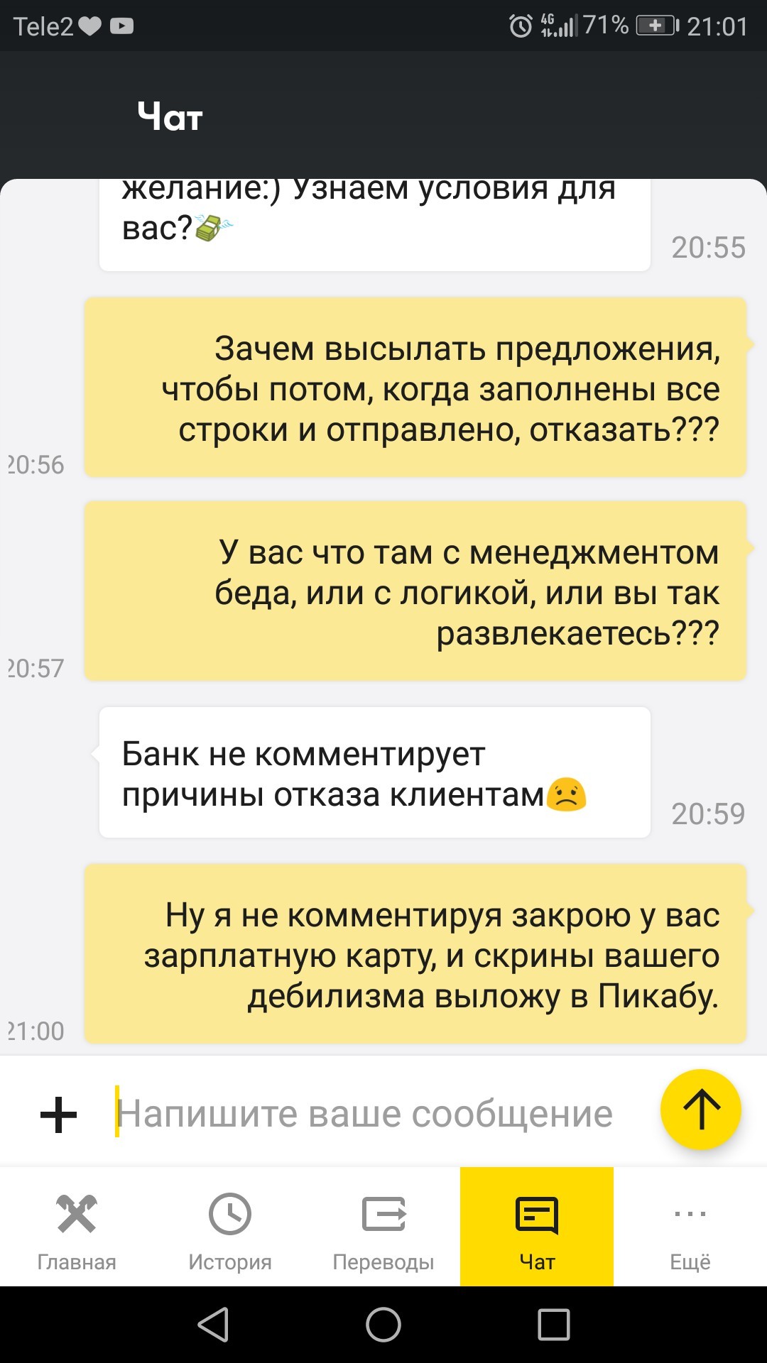 Как прикалывается Райффайзенбанк - Моё, Райффайзенбанк, Банк, Карты, Кредит, Кредитка, Юмор, Обман, Длиннопост