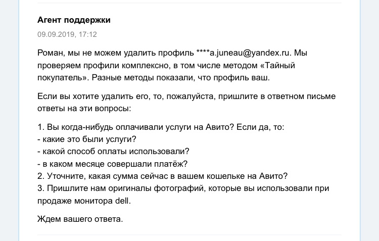 Авито все??? Скурвились.... - Моё, Авито, Подгорает, Длиннопост, Пригорело