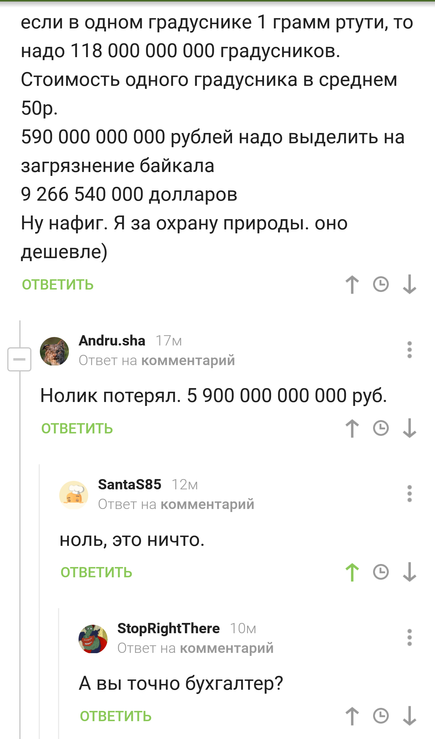 Бухгалтер ) | Пикабу