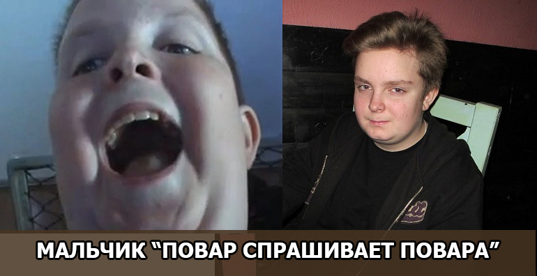 Heroes from memes and funny videos. Where are they now and what do they look like? - My, Memes, , Kandibober, Very bad music, Nikita Litvinkov, , Longpost