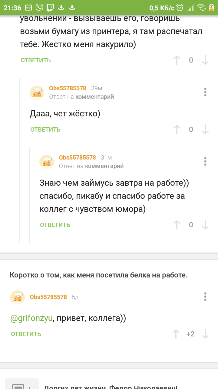 Забавно вышло) идеально сошлись комментарии - Моё, Юмор, Сам посмеялся, Комментарии на Пикабу, Длиннопост