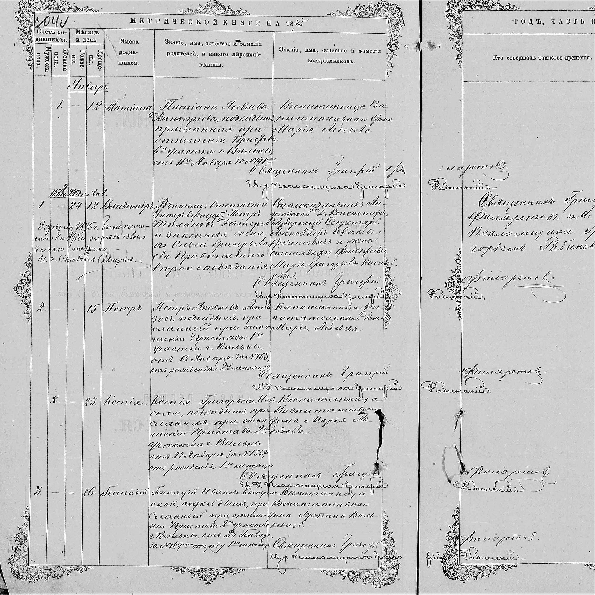 Metric records of foundlings and the Orphanage - My, Family, Pedigree, Genealogy, Story, Longpost, Finding Ancestors