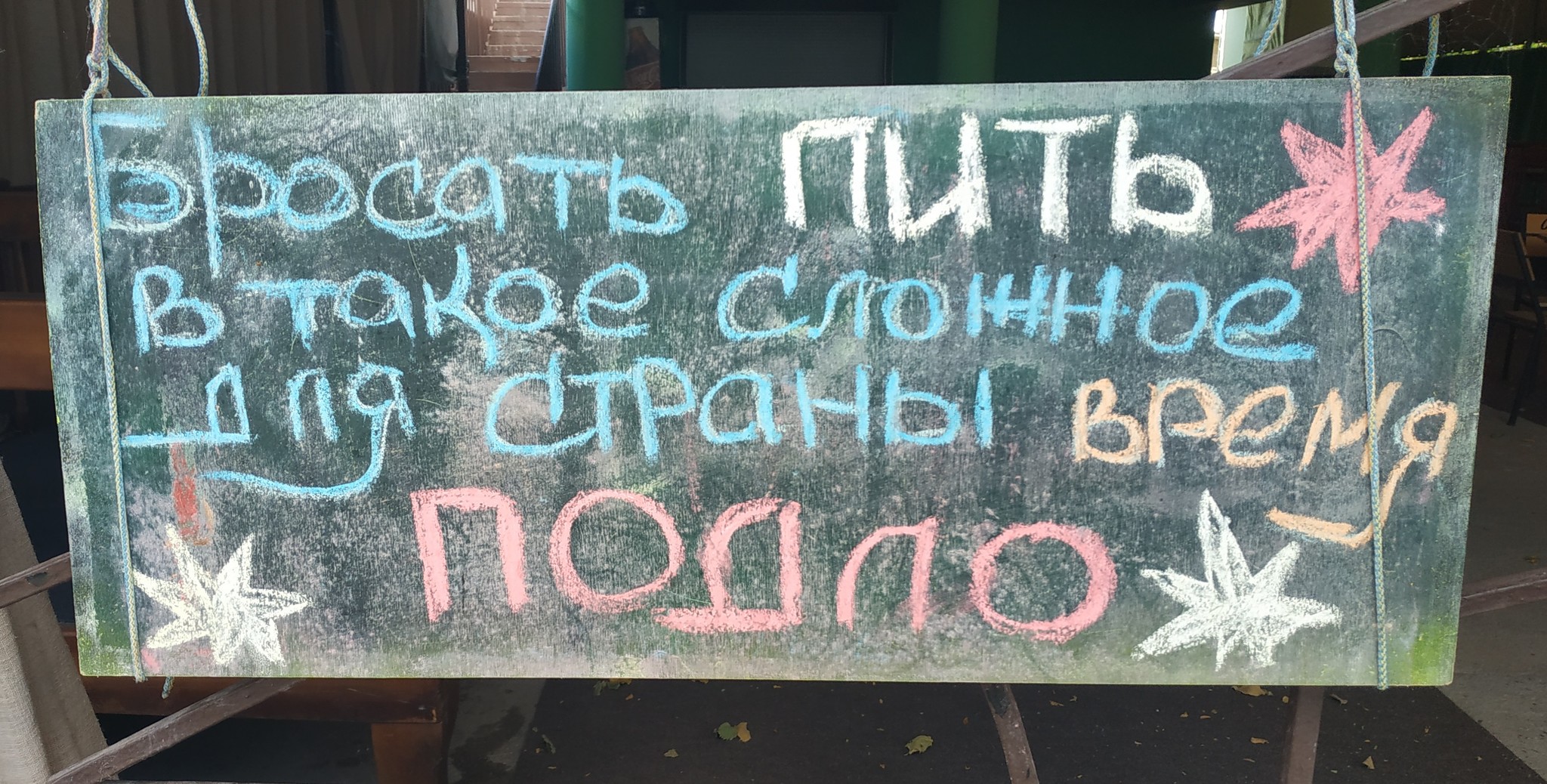 Motivation - My, Crimea, Cafe, Motivation, 