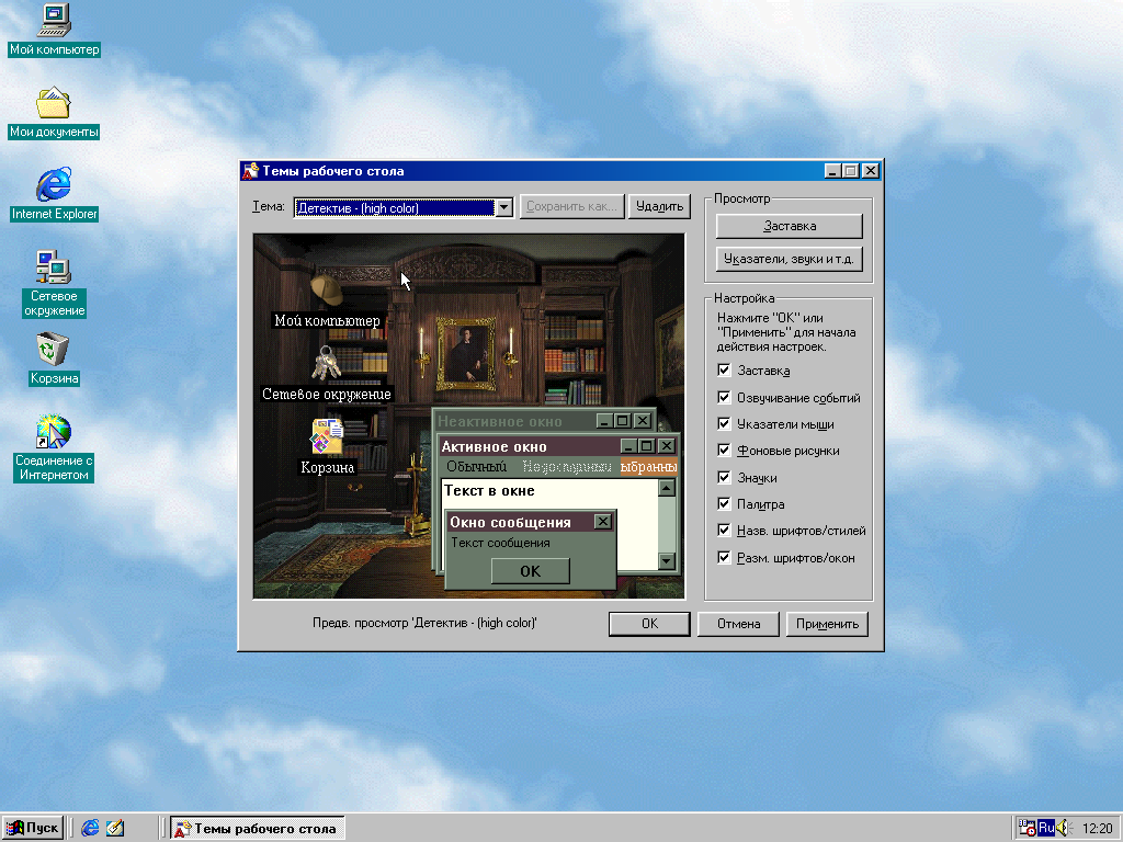 Взгляд назад: Windows 98 - Моё, Windows, Windows 98, Видео, Длиннопост