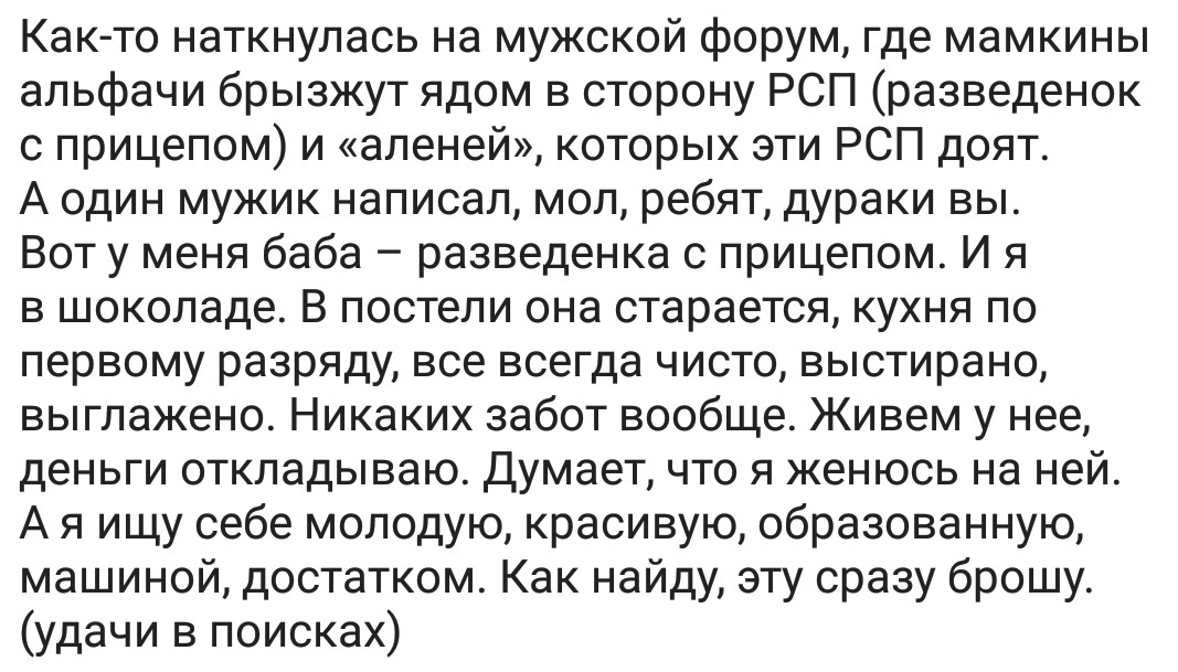 Ассорти 92 - Исследователи форумов, Всякое, Дичь, Отношения, Юмор, Родители и дети, Длиннопост