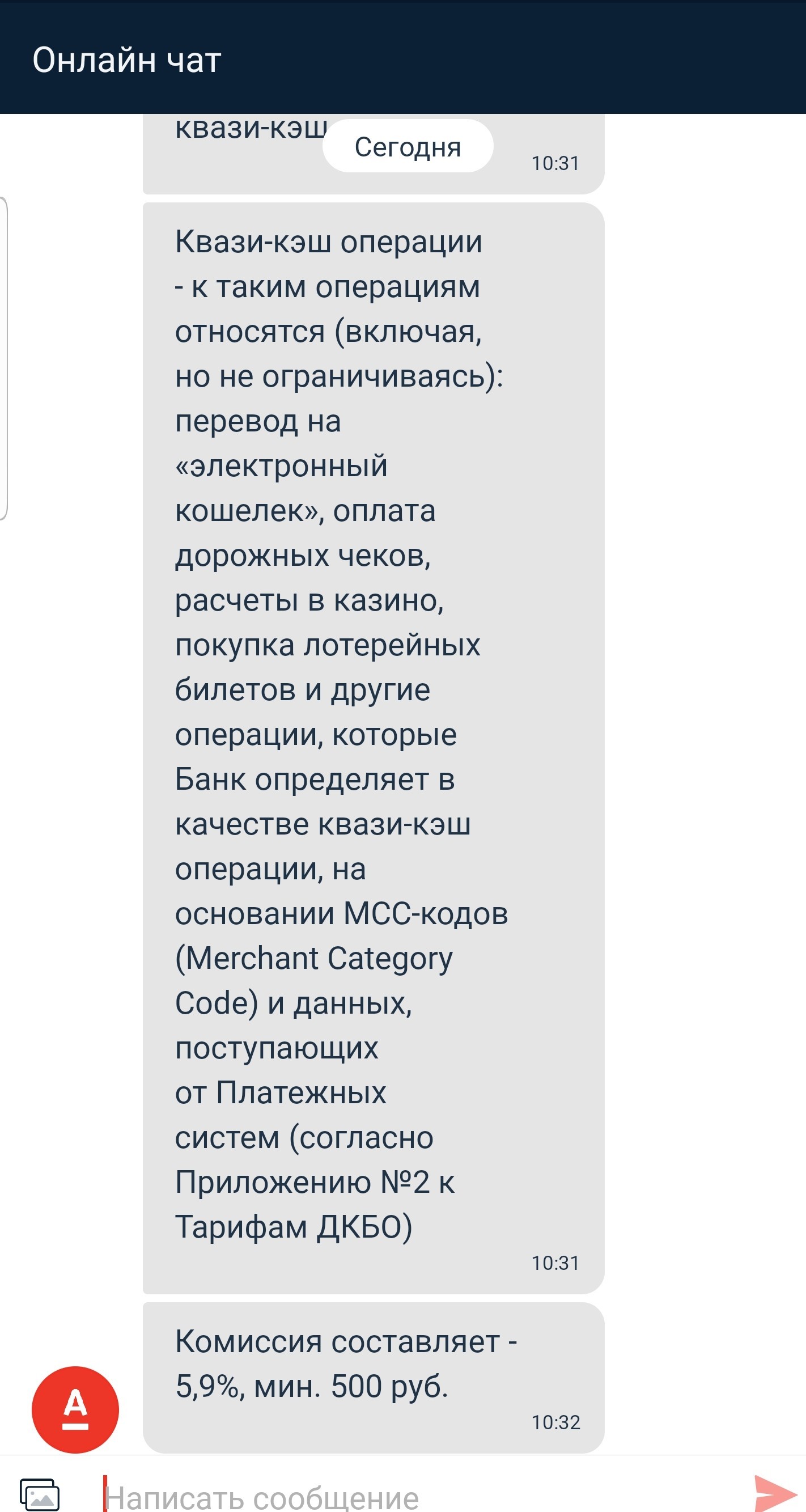 Как Альфа банк теряет клиентов. - Моё, Альфа-Банк, Тег, Длиннопост, Кредитка, Негатив, Банк